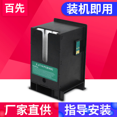 全新芯片优质吸墨垫安装方便