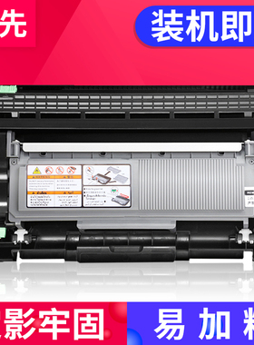 百先 适用兄弟MFC-L2700dw硒鼓TN2380粉盒L2320D L2540dw L2520D打印机墨盒L2360dn L2740DW L2365dw L2380DW