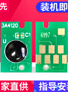 兼容爱普生P6080维护箱芯片P9080 P6000 P7000 8000 P9000 P7080 P8080 T6997废墨仓收集器墨盒清零芯片T6997