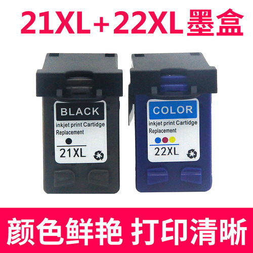 厂家直供优质墨盒出墨流畅