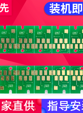 兼容爱普生P6080废墨仓芯片T3480N 5480 5480MD T5485D T5485DM P9580 P7580 T6997维护箱收集器墨盒清零芯片