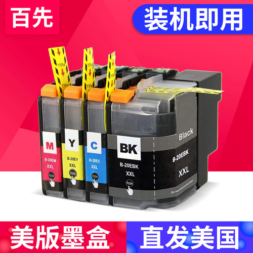 北美版专用墨盒 可以直接发到美国