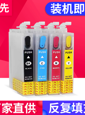 兼容EPSON 288XL墨盒 EPSON XP330加墨墨盒 XP434 XP430 340 446 XP440 XP240 XP344填充墨盒 小连供