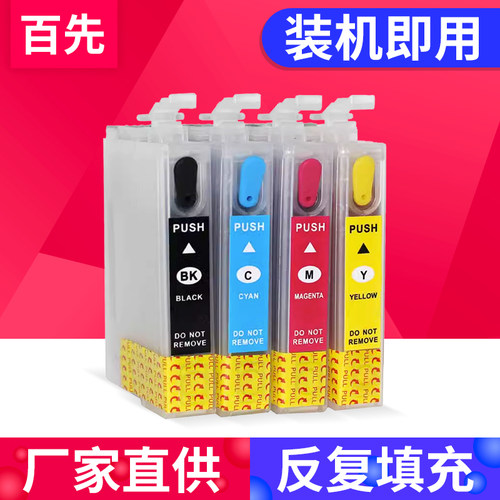 循环填充加墨适用破解过的打印机