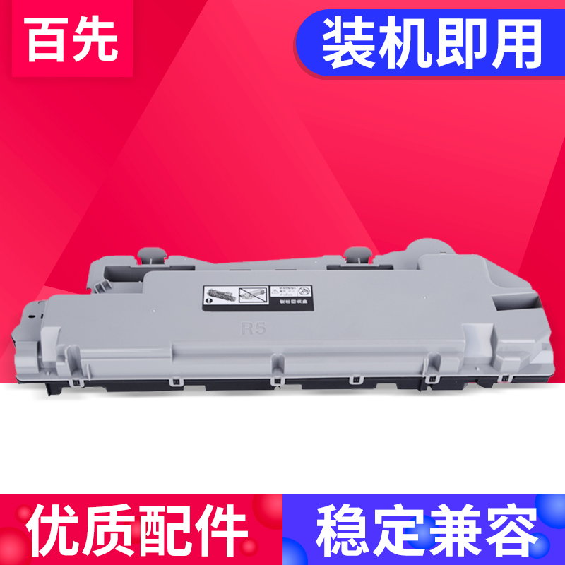 优质废粉盒碳粉回收盒