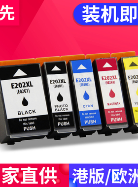 兼容爱普生EPSON XP6000 XP6001 XP6005墨盒 XP-6000 XP-6001 XP-6005 XP-6100 XP-6105打印机油墨盒202XL