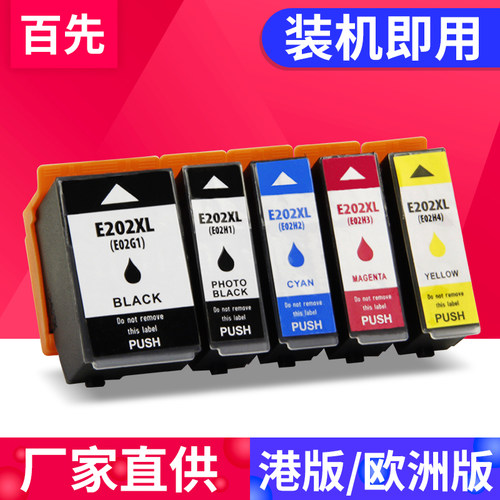厂家直供优质墨盒上机即用