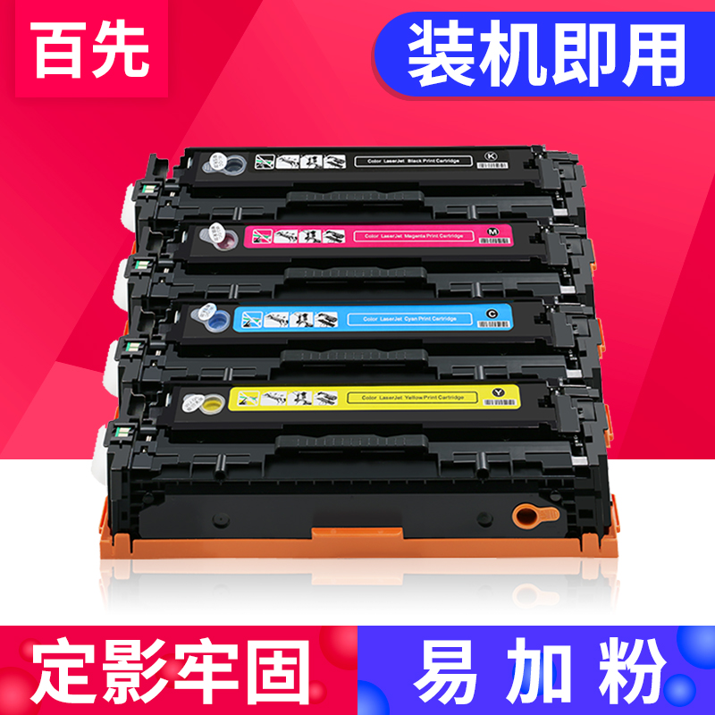 优质硒鼓粉盒定影牢固打印清晰