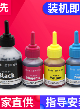 适用得力打印机墨水黑色51K 51M 51Y 51C连供专用50ML 100ML填充L511W L512W彩色喷墨打印机135