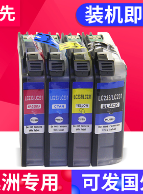 兼容兄弟LC233 LC231墨盒 MFC-J4620DW墨盒MFC-J5720DW J680DW J880DW J5320DW DCP-J4120DW J562DW墨盒LC235