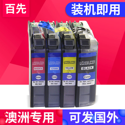 兼容兄弟LC233 LC231墨盒 MFC-J4620DW墨盒MFC-J5720DW J680DW J880DW J5320DW DCP-J4120DW J562DW墨盒LC235