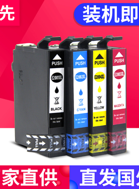 百先 兼容爱普生EPSON WF-2510 2520 2530 2540打印机墨盒XP-310 XP410 314 XP100 200 300 400 410墨盒