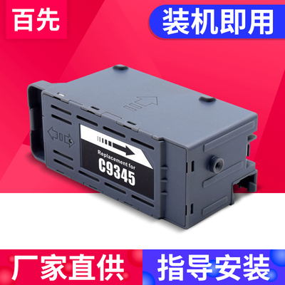 全新芯片优质吸墨垫安装方便