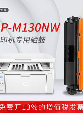 百先兼容惠普M130nw硒鼓M130fw/a/fn粉盒M102w/a打印机HP17a墨盒19a晒鼓CF217a墨粉LaserJet Pro MFP墨粉盒