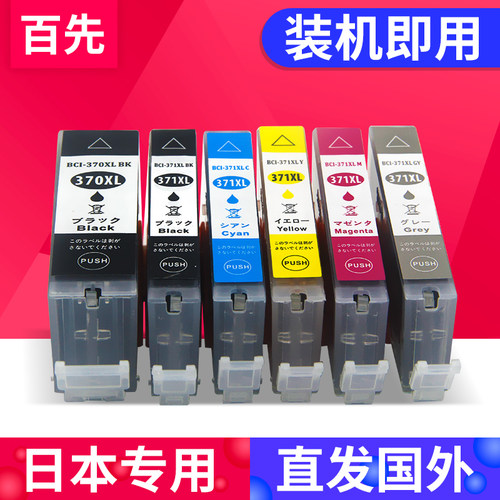 优质墨盒出墨流畅色彩靓丽