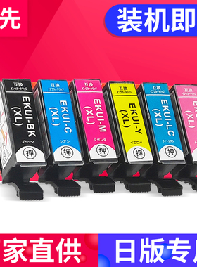 百先 适用爱普生KUI墨盒Epson EP-879AB EP-879AR 879AW EP-880AB 880AN EP-880AR EP-880AW日本打印机墨水盒