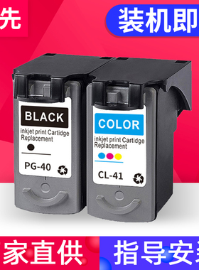 适用佳能pg40墨盒cl41彩 ip1600 ip1180 ip1200 ip1300 ip1600 ip1700 ip1880 ip1980 MX318打印机连供墨水盒