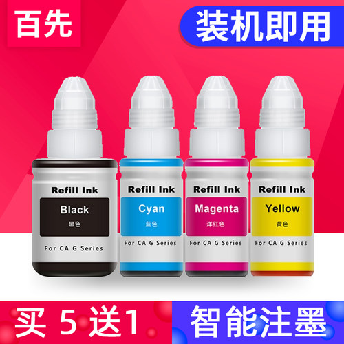 优质墨水打印流畅色彩靓丽