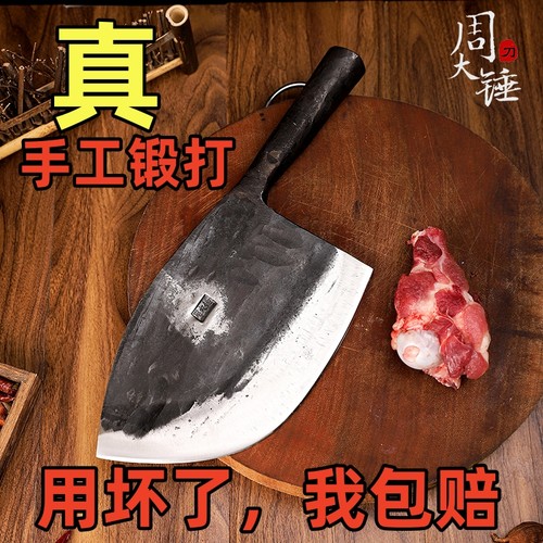 周大锤锻打刀手工砍骨刀加厚屠夫斩骨刀家用剁骨刀厨师刀厨房神器