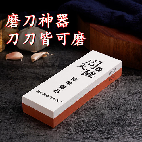厨房神器双面粗细油石白刚玉砥石