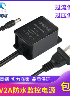 森米科技12V2A监控电源防雨耐用