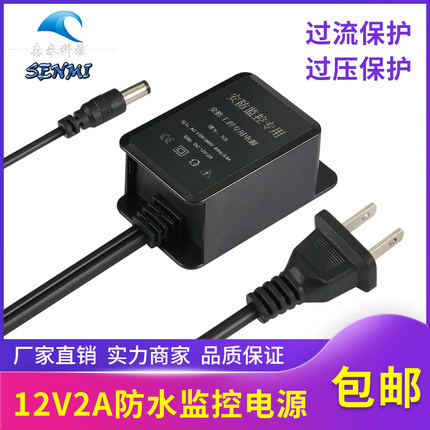 摄像头电源12V2A监控网络球机球型M5适配器T8室内P1 室外X6小防雨