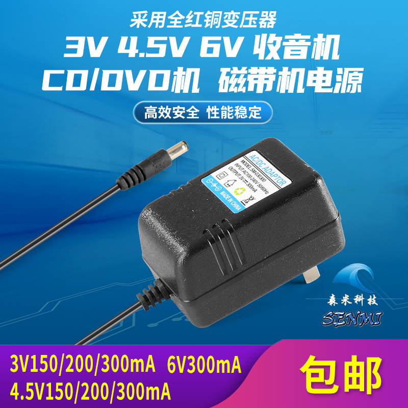 唱佛收音机DVD莲花灯复读机电源
