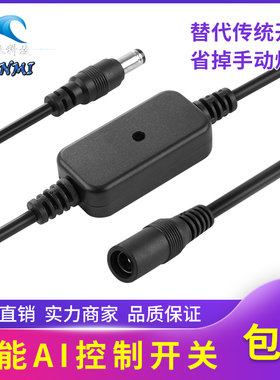 监控语音开关5V/12V摄像头声控防