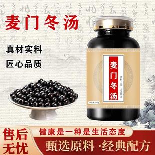 麦门冬i汤匠心品质浓缩制丸买2送1地道选材药食同源 100-克一瓶[