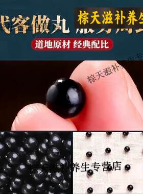 麝香香保心丸麝香60丸药食同源麝香丸保心42丸买2送1草本经典配方