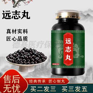 远志丸浓缩丸传统滋补匠心品质真材实料药食同源 买2送1 100g/瓶[