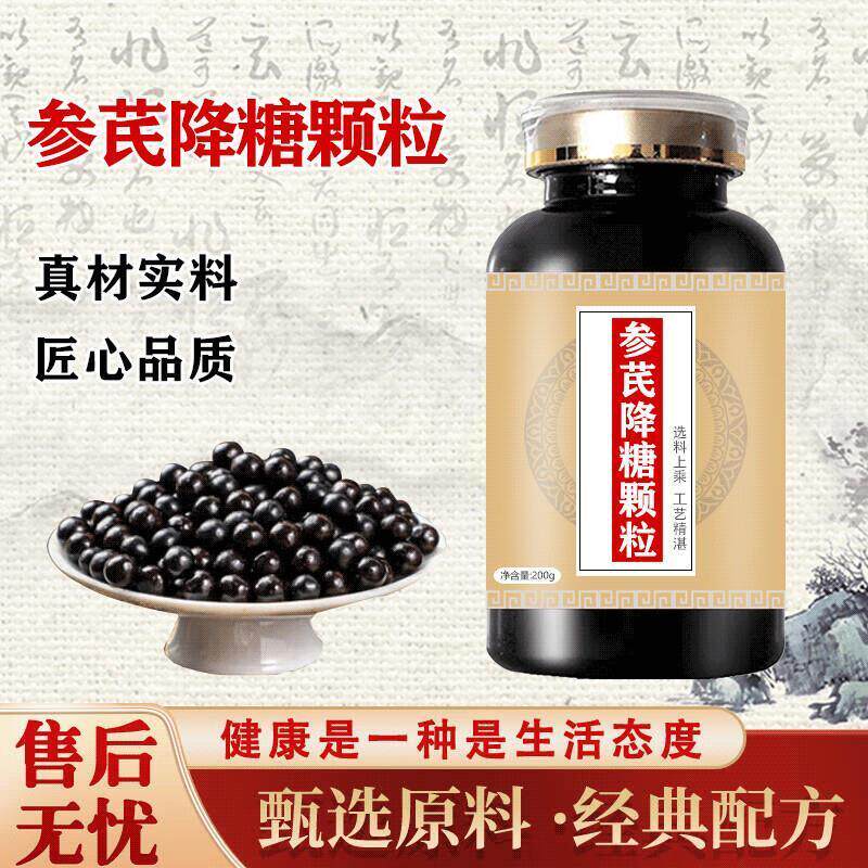 参颗粒芪降糖浓缩工艺参颗粒芪降糖 小瓶装[约600粒]