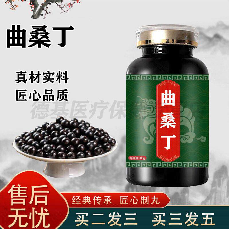 曲桑丁聚十早曲桑丁桑叶大麦麦芽压片糖果颗粒真材实料浓缩丸 一