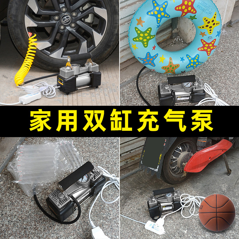220v双缸高压小型汽车用充气泵