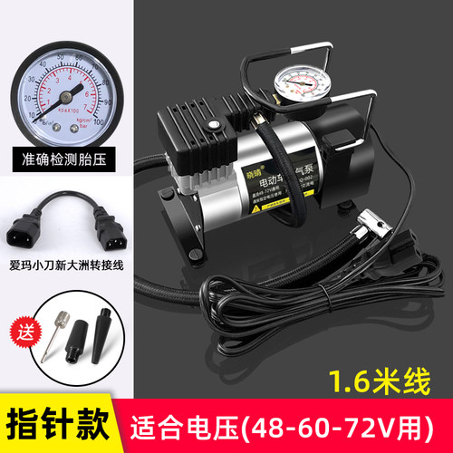 真空胎通用便携式电动充气泵