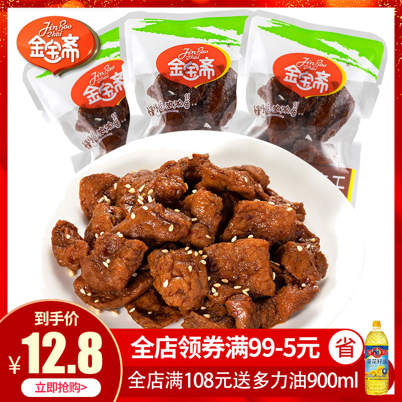 金宝斋卤汁500g办公室休闲品豆腐干(非品牌)