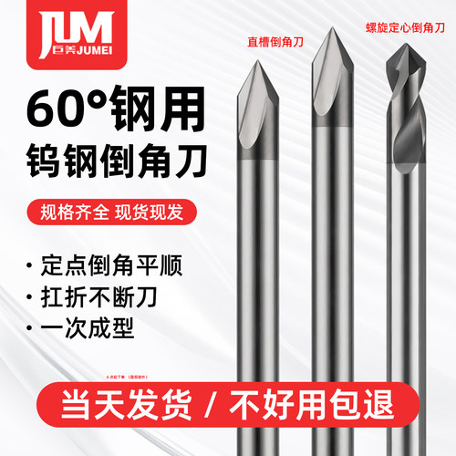 钨钢定点钻中心钻头60/90/120度倒角铣刀钢用涂层定位打孔不锈钢