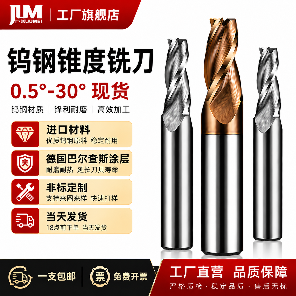 锥度铣刀3刃60度7度9度5度10度20度钨钢铣刀螺纹倒角合金铣刀定制