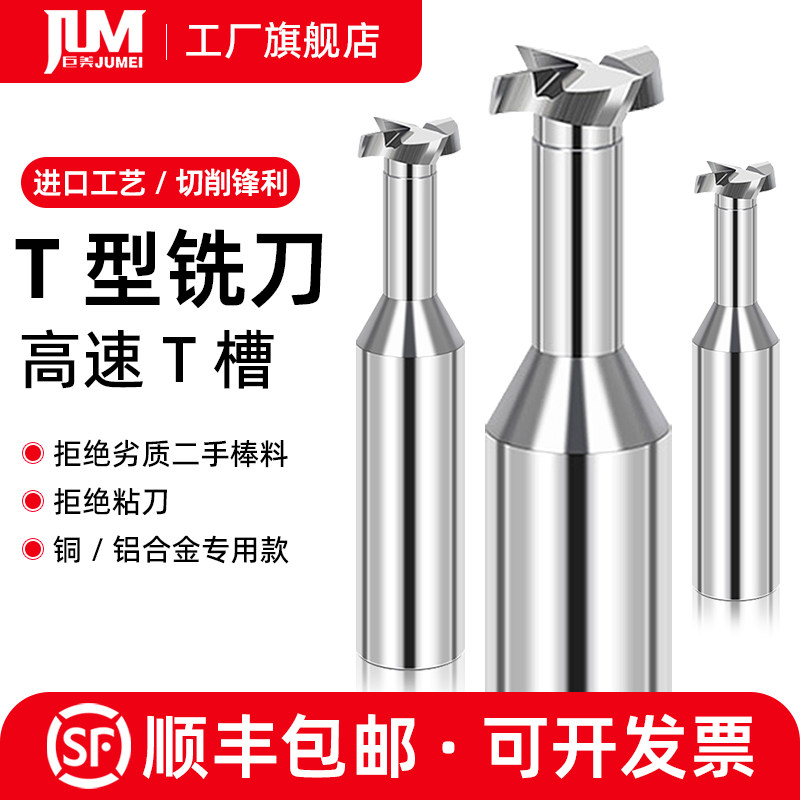 加硬钨钢T型铣刀合金T型槽刀整体合金t刀成型T型槽铣刀合金T刀