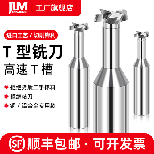 加硬钨钢T型铣刀合金T型槽刀整体合金t刀成型T型槽铣刀合金T刀