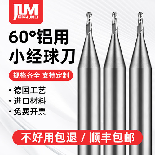 60度微小径合金钨钢铣刀球刀平刀0.2 0.3 0.4 r0.1r0.2.r0.3r0.4