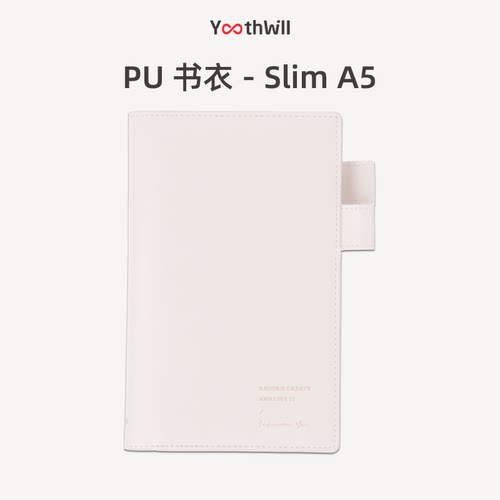 手帐SlimA5书衣YouthWill