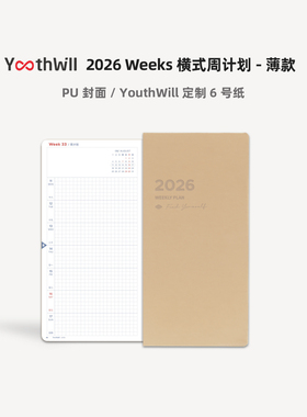 【特价】薄款weeks 2026 160页 YouthWill 横式周计划日程手帐