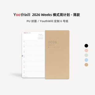 【特价】薄款weeks 2026 160页 YouthWill 横式周计划日程手帐