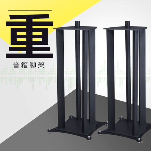 丹莱梅克专业音箱脚架木质落地