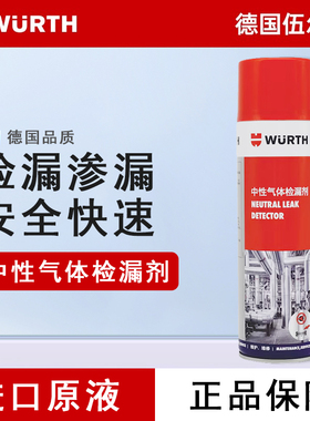 德国伍尔特检漏剂加强型可燃气体检测仪便携式 089027 089020正品