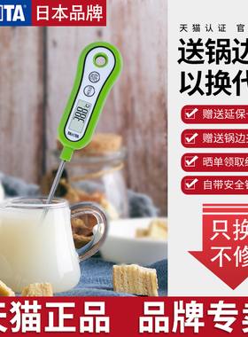 日本tanita百利达烹饪食物温度计油温计水温计牛排温度计准TT-533