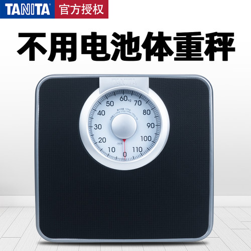 tanita百利达机械家用精准体重秤