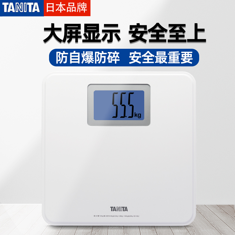Tanita/百利达日本电子体重秤电子秤人体秤家用称精准秤HD-662