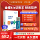 小企业报税记账会计代理做账 kis记账王v11.0 单机版 金蝶财务软件